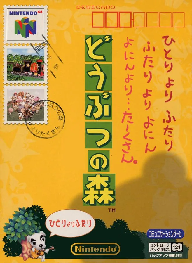 Dobutsu no Mori