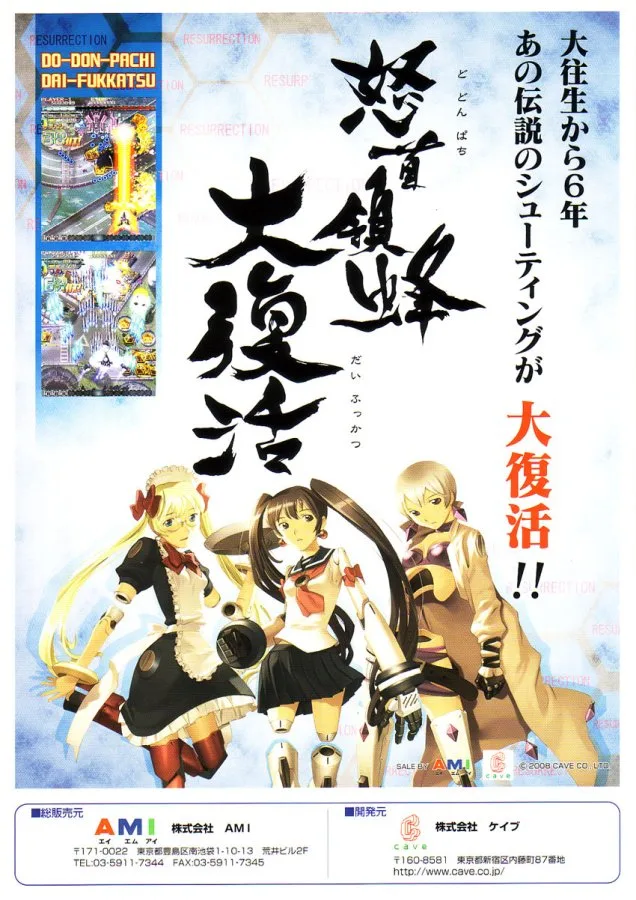 DoDonPachi