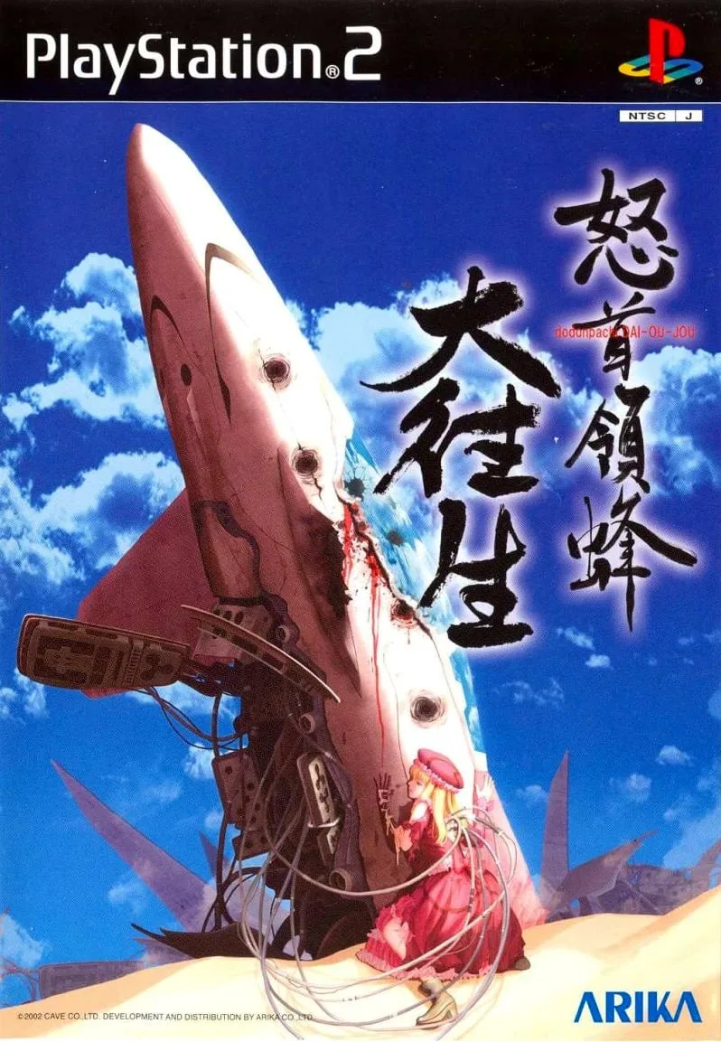 Dodonpachi Dai-Ou-Jou