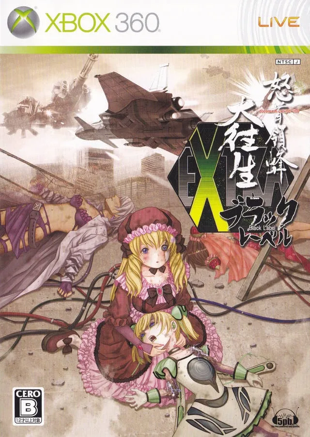 Dodonpachi Dai-Ou-Jou: Black Label Extra