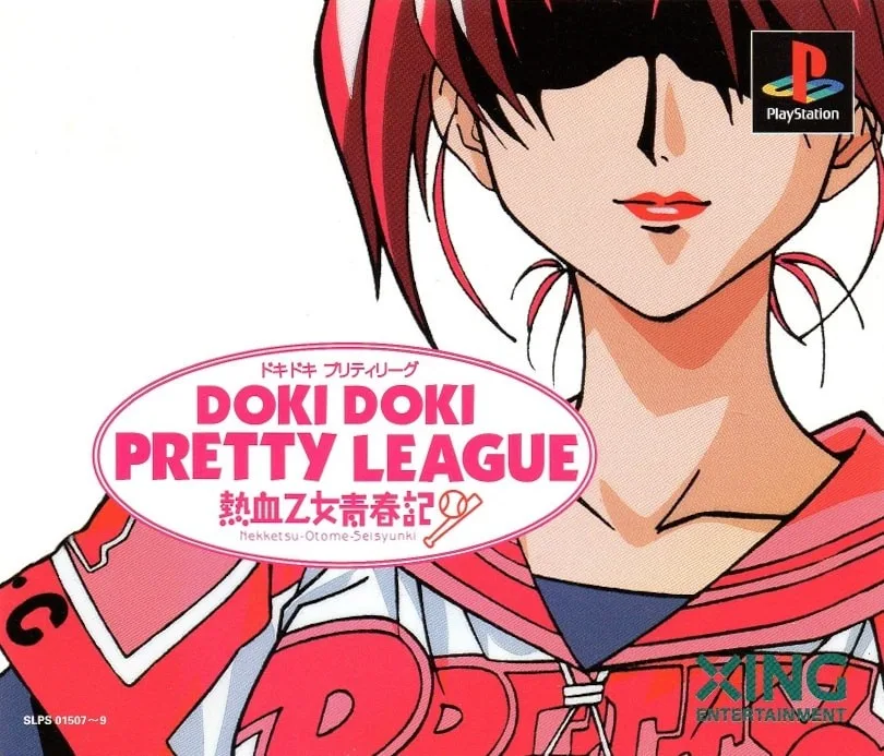 Doki Doki Pretty League: Nekketsu Otome Seishunki