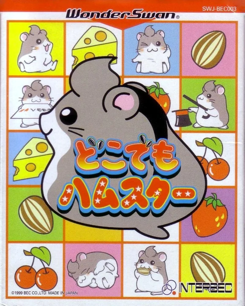 Dokodemo Hamster