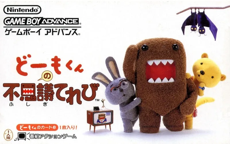 Domokun no Fushigi Terebi