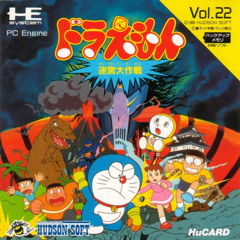 Doraemon: Meikyu Daisakusen