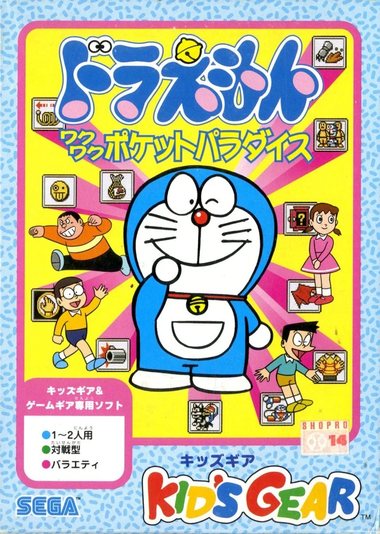 Doraemon Waku Waku Pocket Paradise