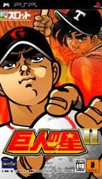 DoraSlot: Bakuenchi! Kyoujin no Hoshi II
