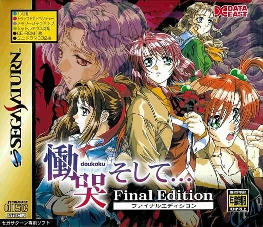 Doukoku Soshite... Final Edition