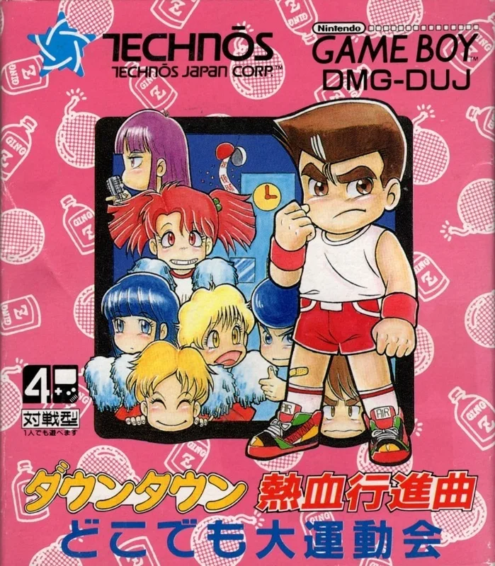 Downtown Nekketsu Kōshinkyoku: Dokodemo Daiundōkai