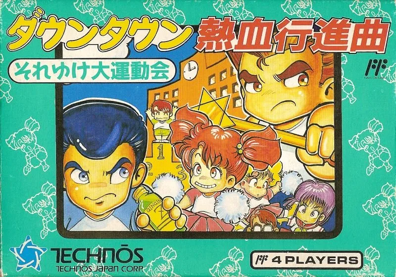 Downtown Nekketsu Koshinkyoku: Soreyuke Daiundokai