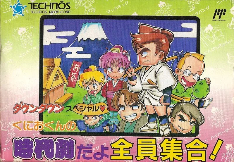Downtown Special: Kunio-kun no Jidaigeki da yo - Zenin Shugo!