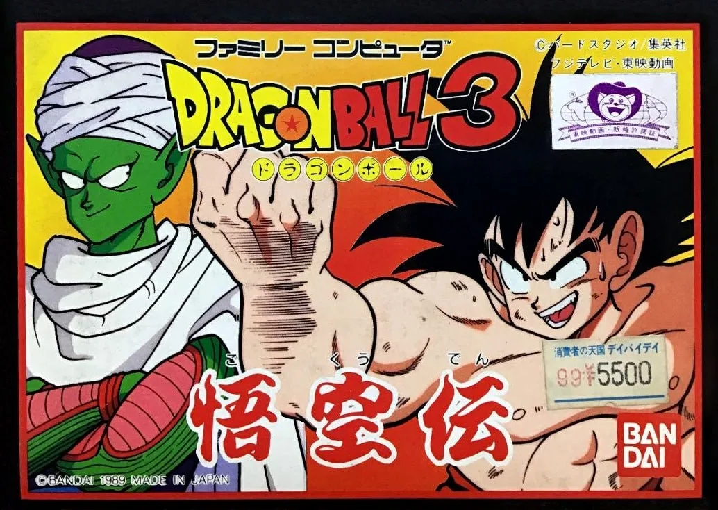 Dragon Ball 3: Gokuden