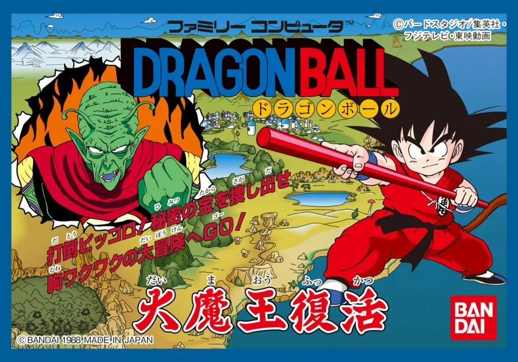 Dragon Ball: Daimao Fukkatsu