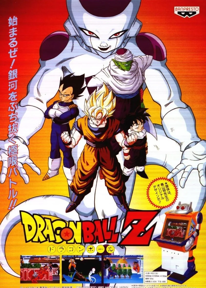 Dragon Ball Z