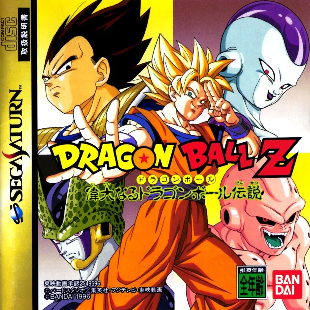 Dragon Ball Z Idainaru Dragon Ball Densetsu