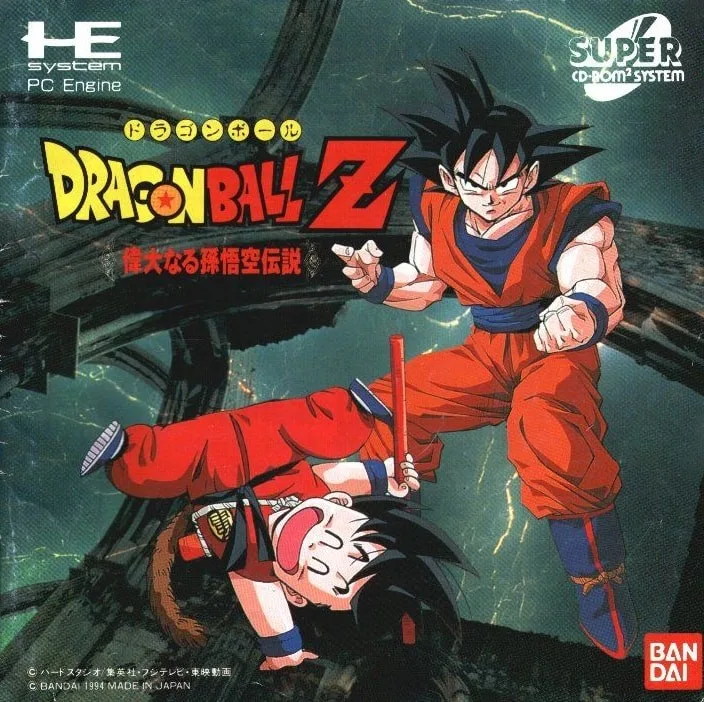 Dragon Ball Z: Idainaru Son Goku Densetsu