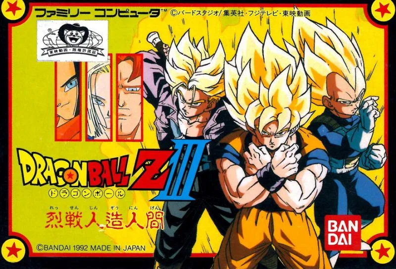 Dragon Ball Z III: Ressen Jinzo Ningen