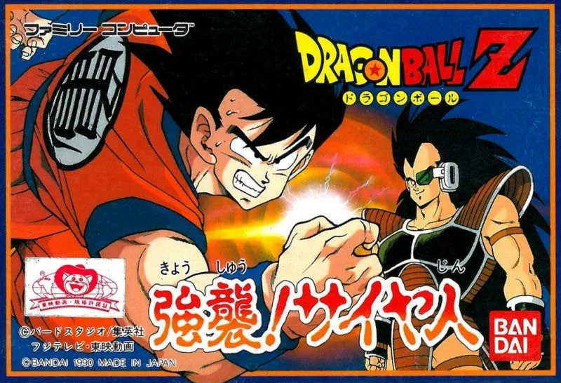 Dragon Ball Z: Kyoshu! Saiyajin