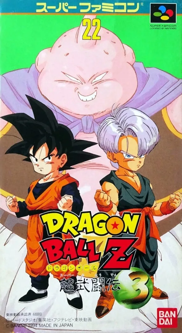 Dragon Ball Z: Super Butoden 3