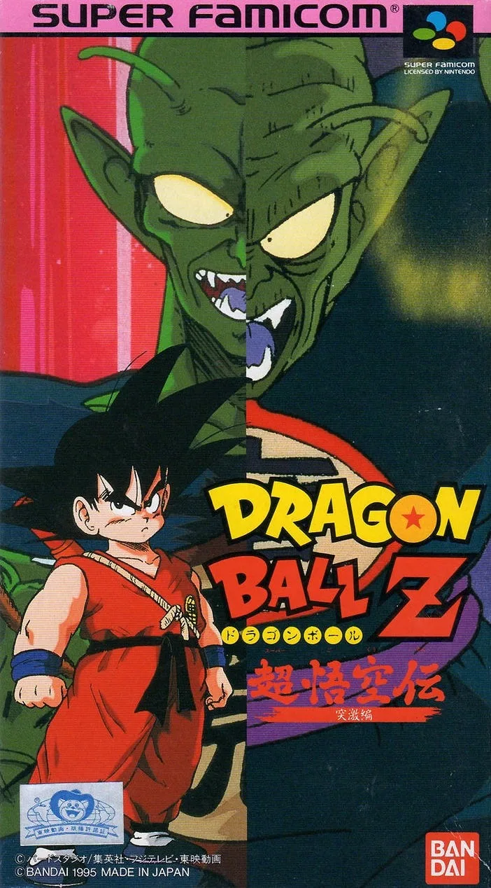 Dragon Ball Z: Super Gokuden - Totsugeki-hen