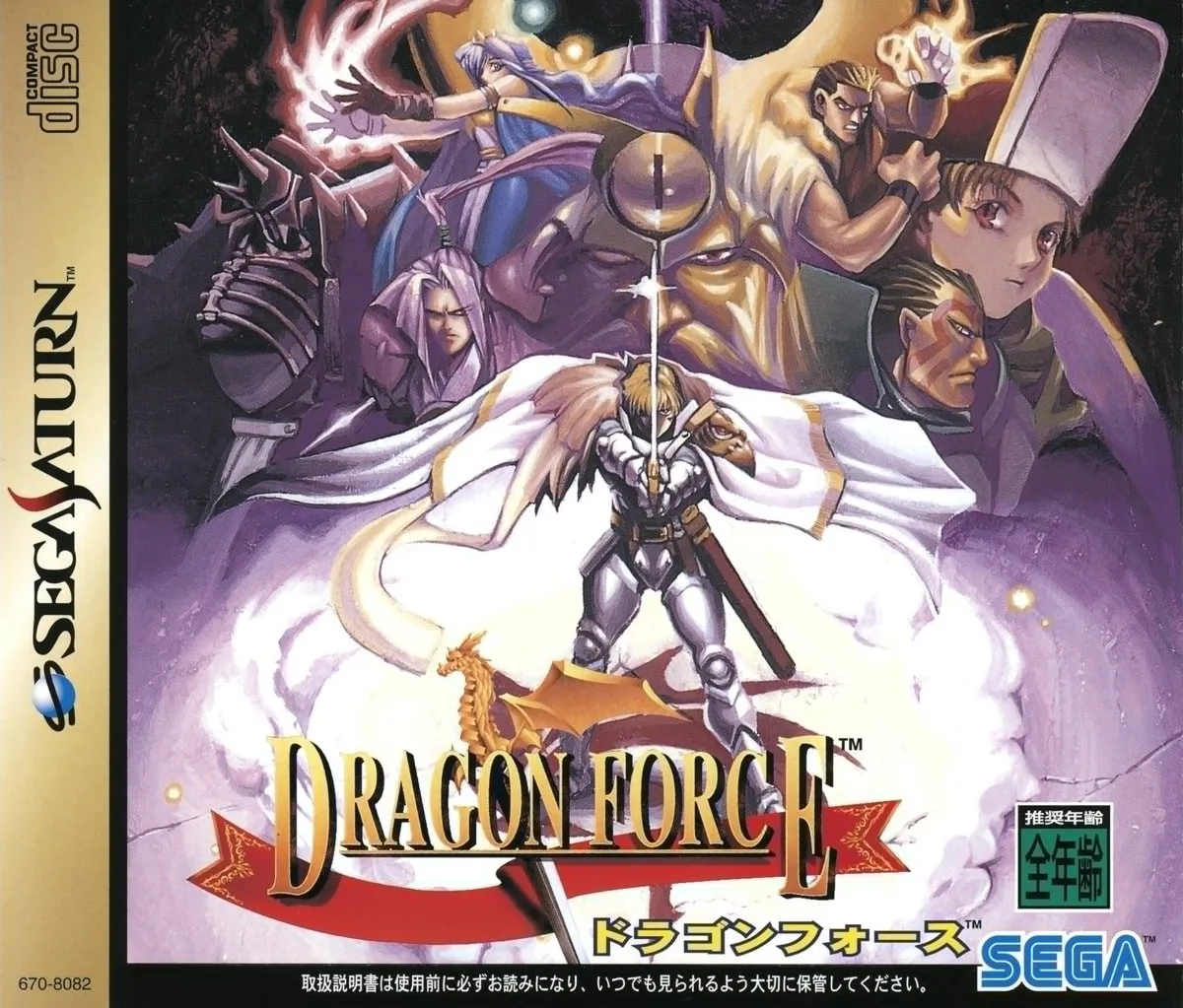 Dragon Force