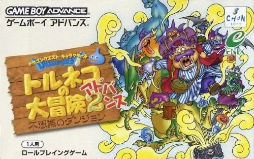 Dragon Quest Characters: Torneko no Daiboken 2 Advance