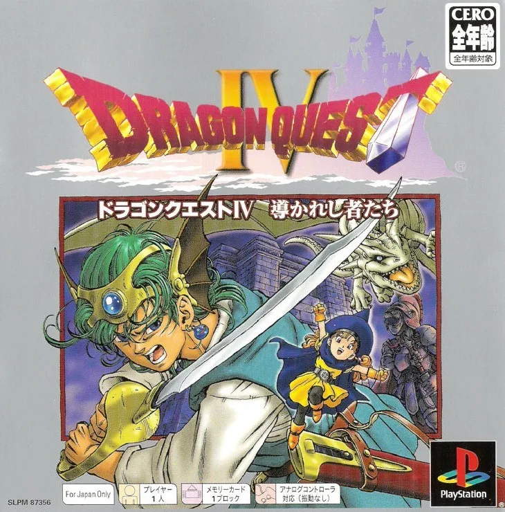Dragon Quest IV: Michibikareshi Monotachi