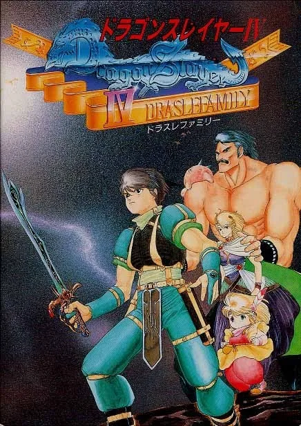 Dragon Slayer IV: Drasle Family