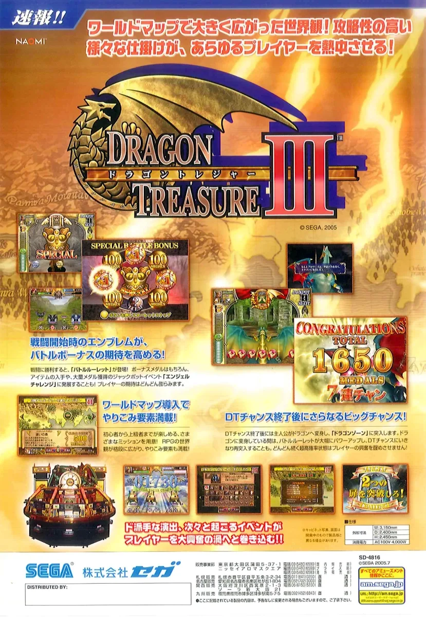 Dragon Treasure III