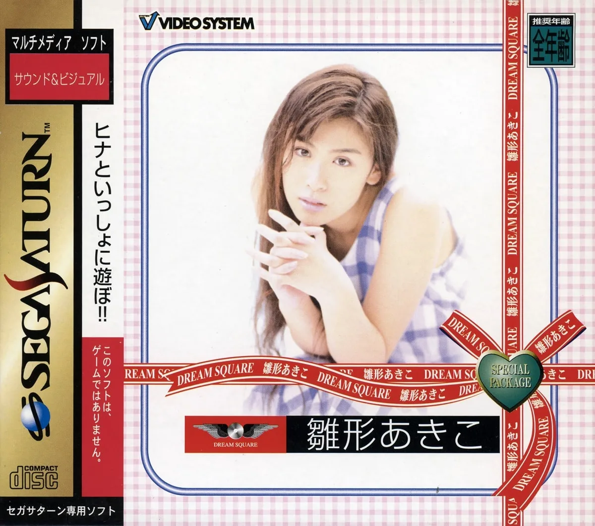 Dream Square Hinagata Akiko