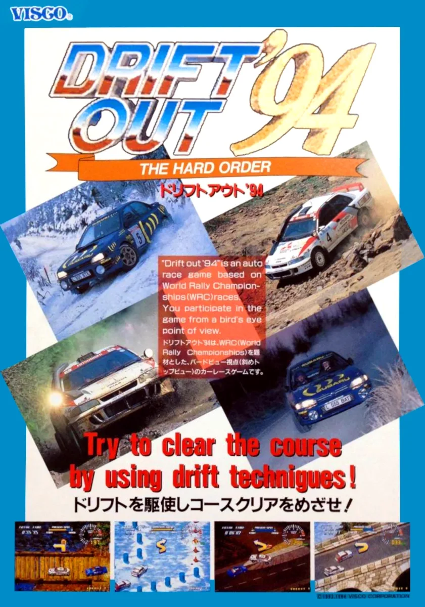 Drift Out '94: The Hard Order