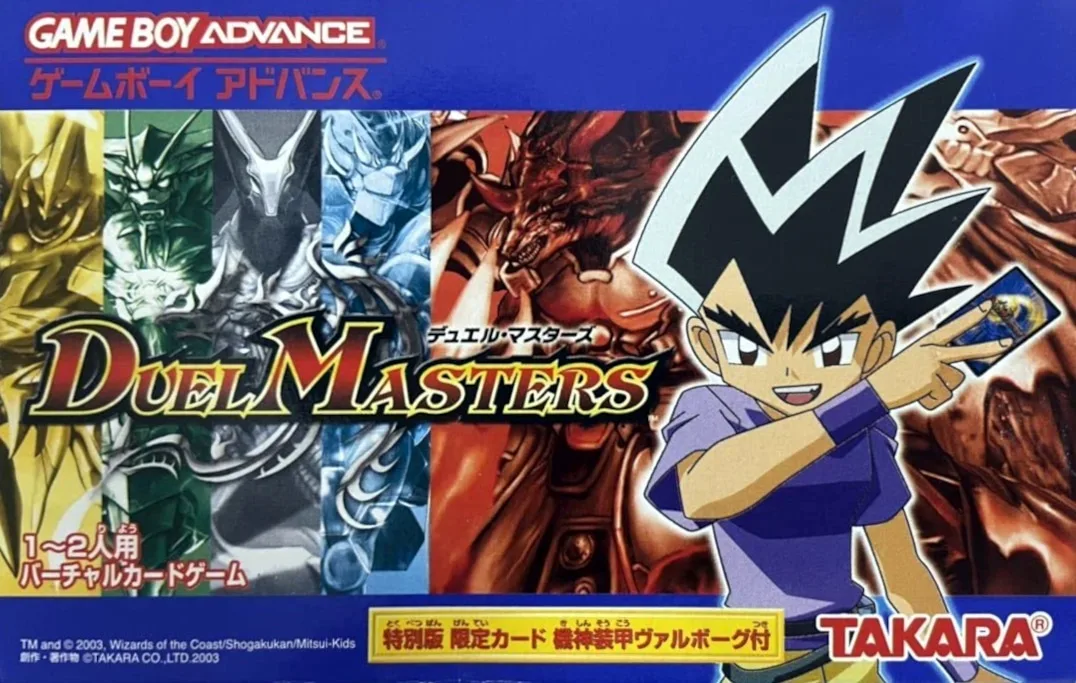 Duel Masters