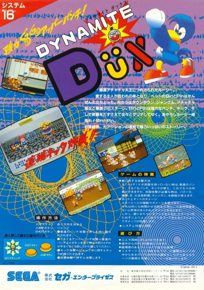 Dynamite Dux