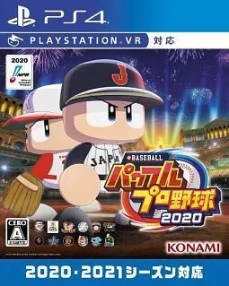 eBaseball Powerful Pro Yakyuu 2020