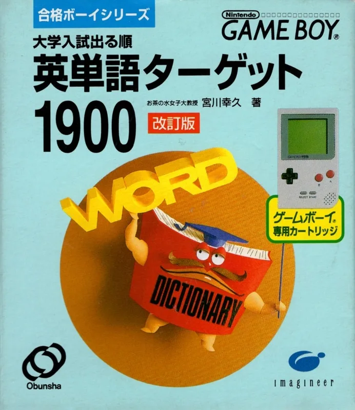 Eitango Target 1900