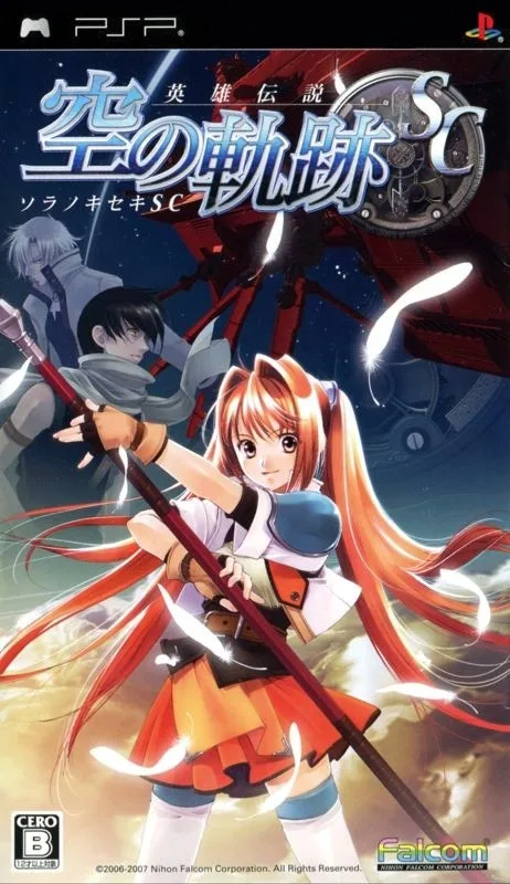 Eiyū Densetsu: Sora no Kiseki SC