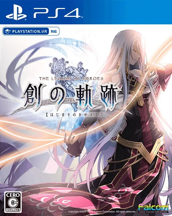 Eiyuu Densetsu: Hajimari no Kiseki