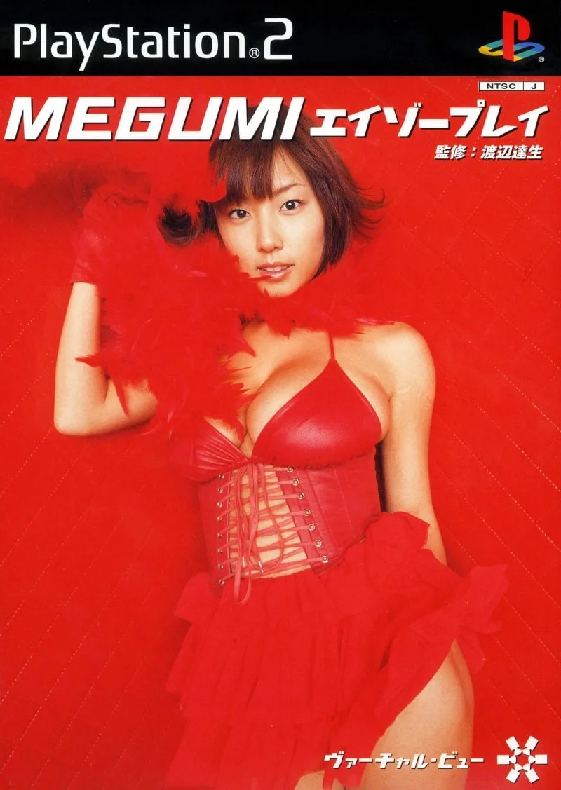 Eizo Play: Megumi