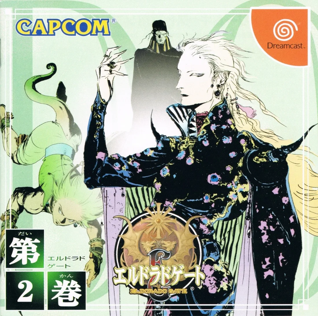 Eldorado Gate Vol. 2
