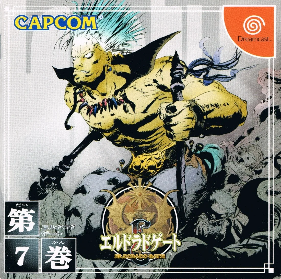 Eldorado Gate Vol. 7