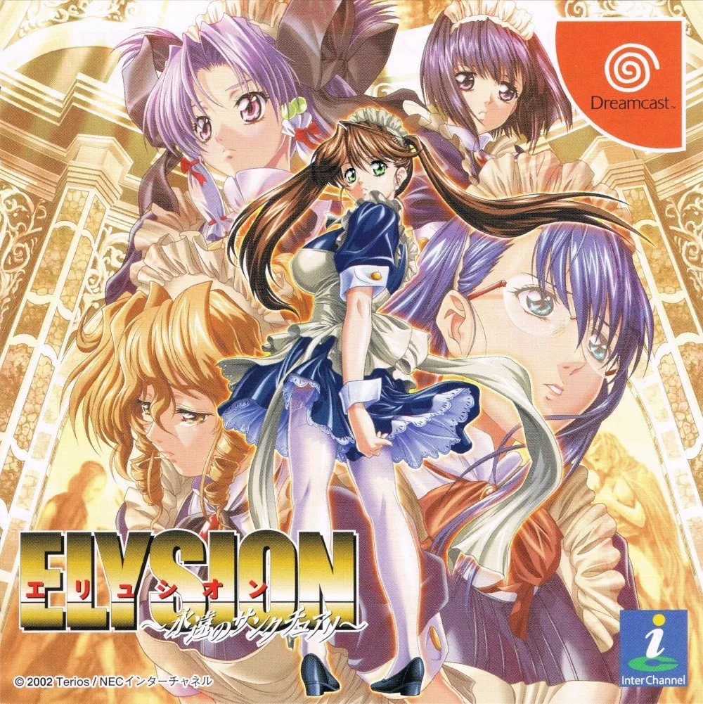 Elysion: Eien no Sanctuary