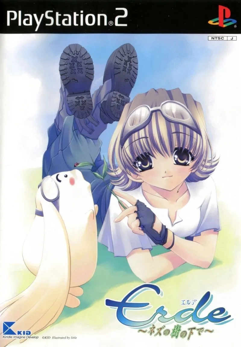 Erde: Nezu no Ki no Shita de