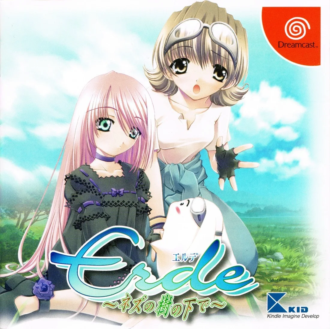 Erde: Nezu no Kinoshitade