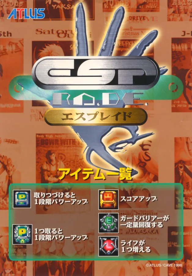 ESP Ra.De.: A.D. 2018 Tokyo