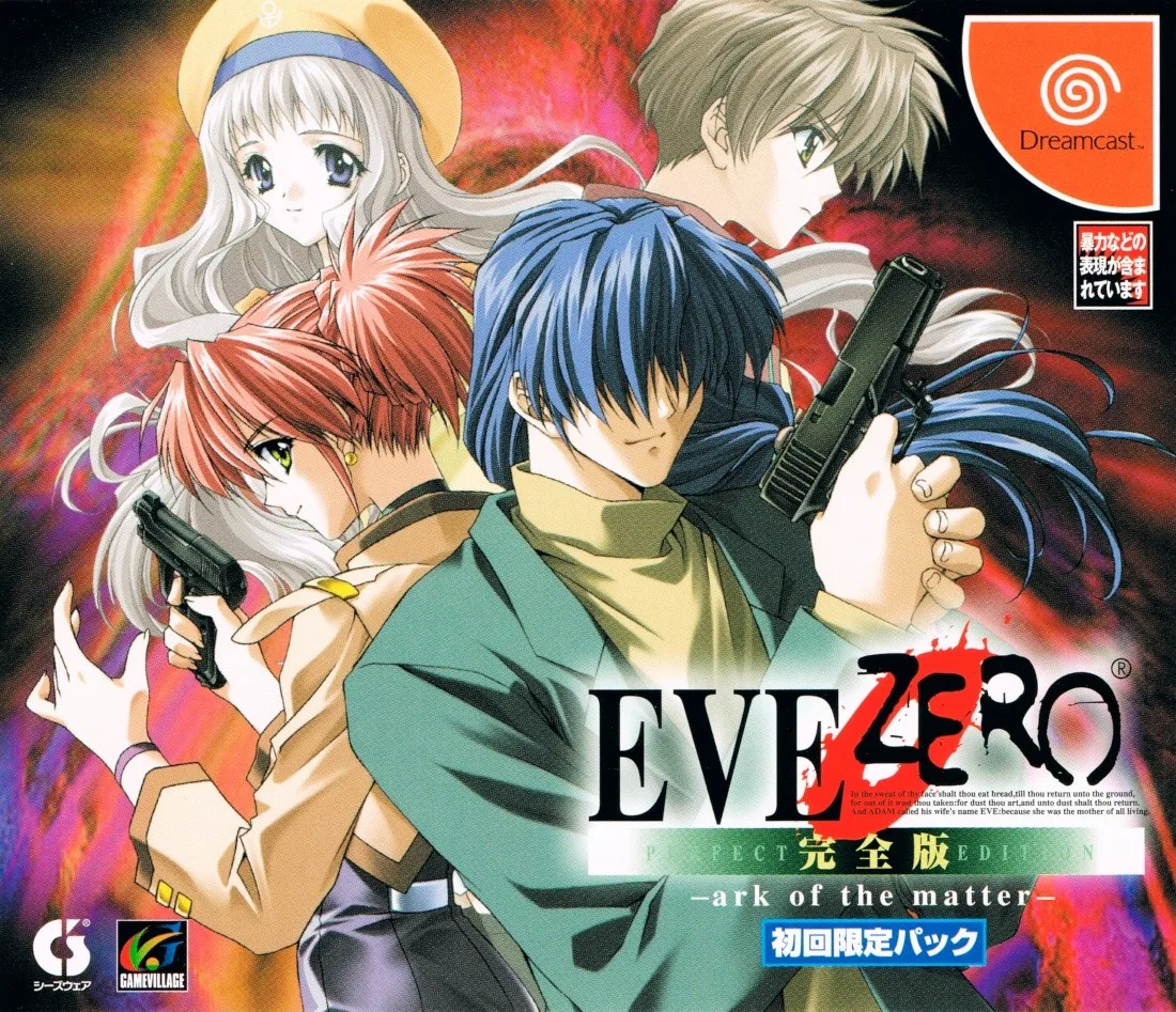 Eve Zero Kanzenban: Ark of the Matter