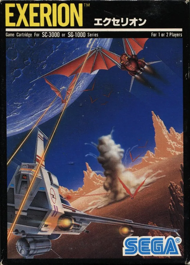 Exerion