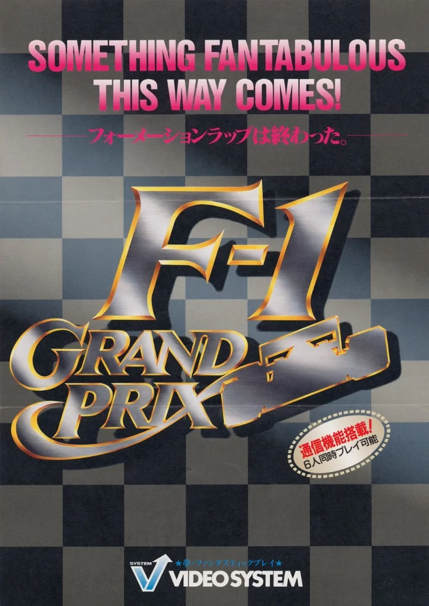 F-1 Grand Prix