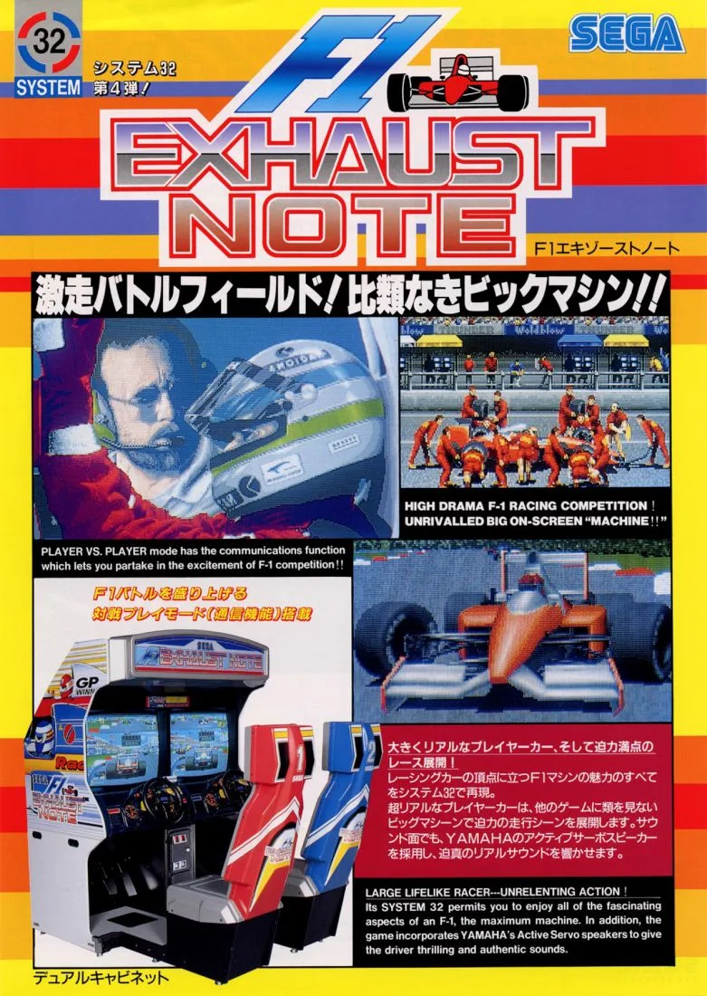 F1 Exhaust Note