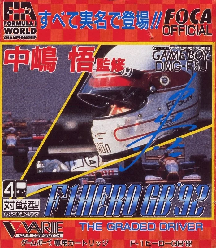 F1 Pole Position
