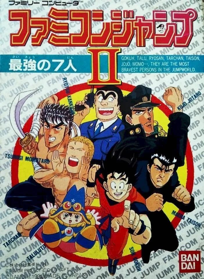 Famicom Jump II: Saikyo no Shichinin