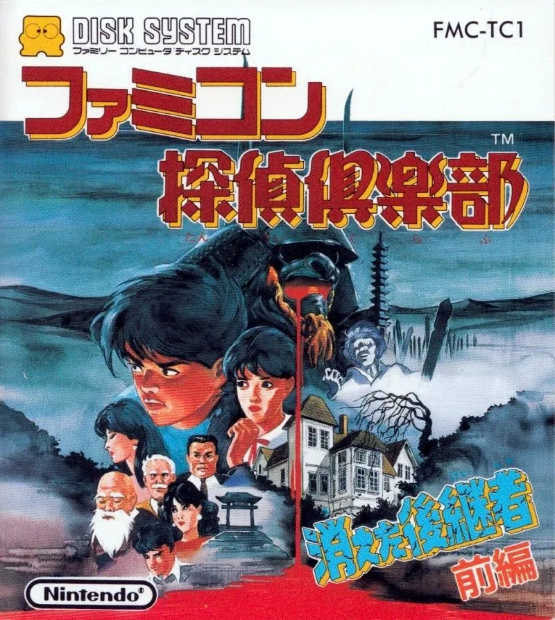 Famicom Tantei Club: Kieta Kokeisha